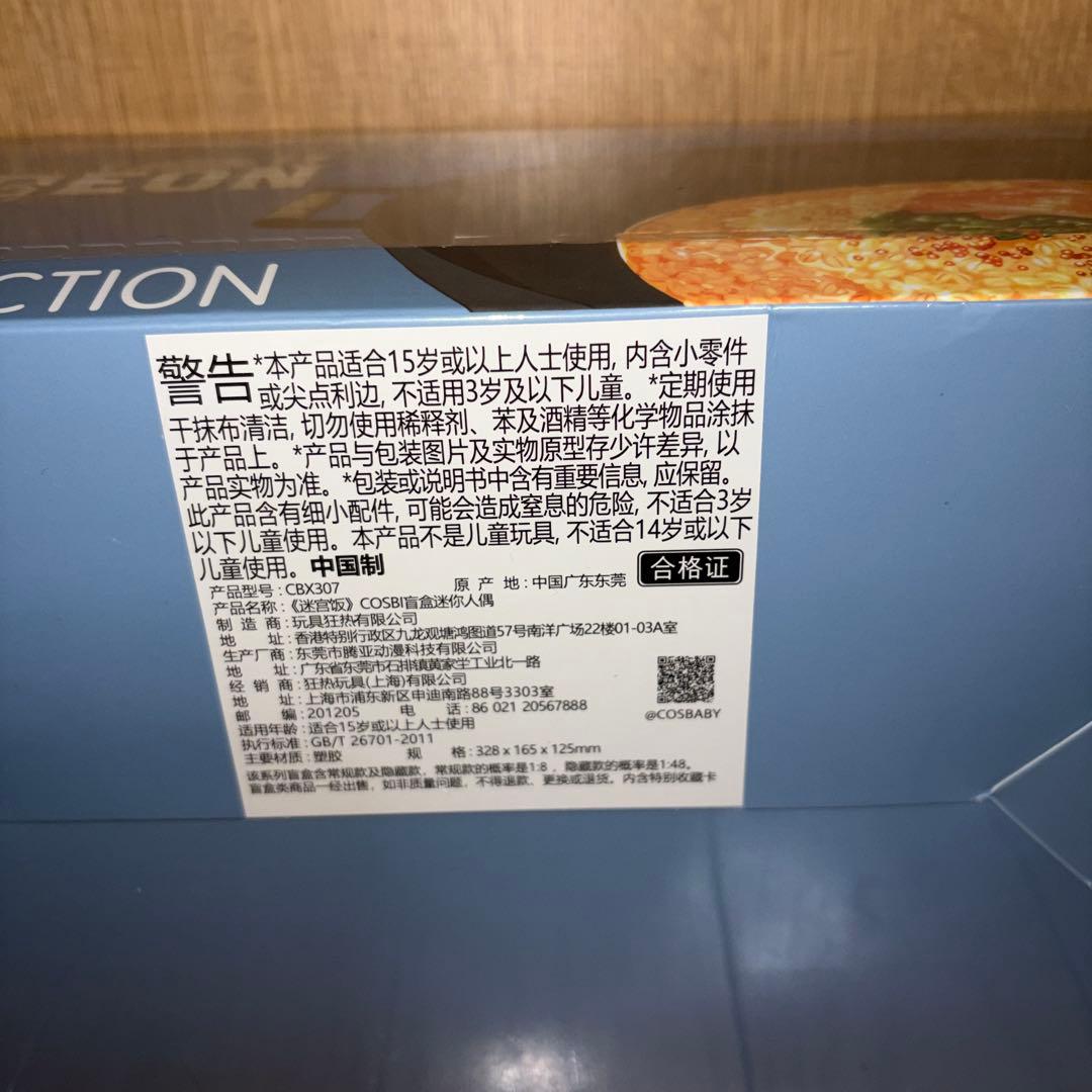 HOT TOYS ホットトイズ ダンジョン飯 COSBI コレクション 1BOX