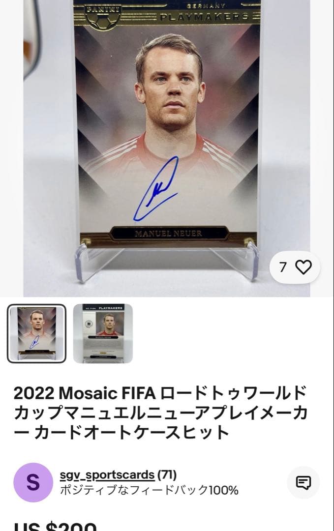 ノイアー　直筆サインカード