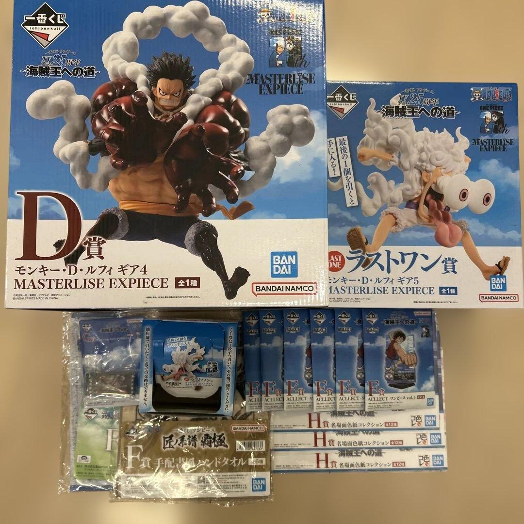 モンキー・D・ルフィ ギア4 & ラストワン フィギュアセット　一番くじ