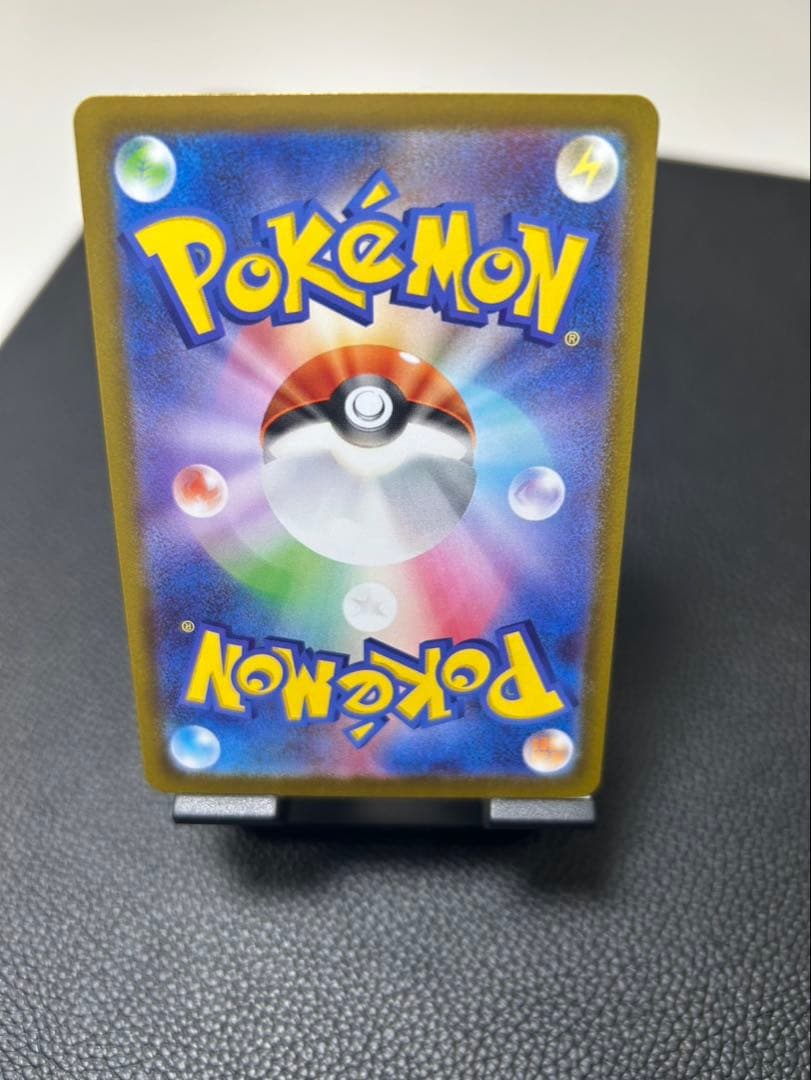 ポケモンカード　テレパス超エネルギー　エラーカード