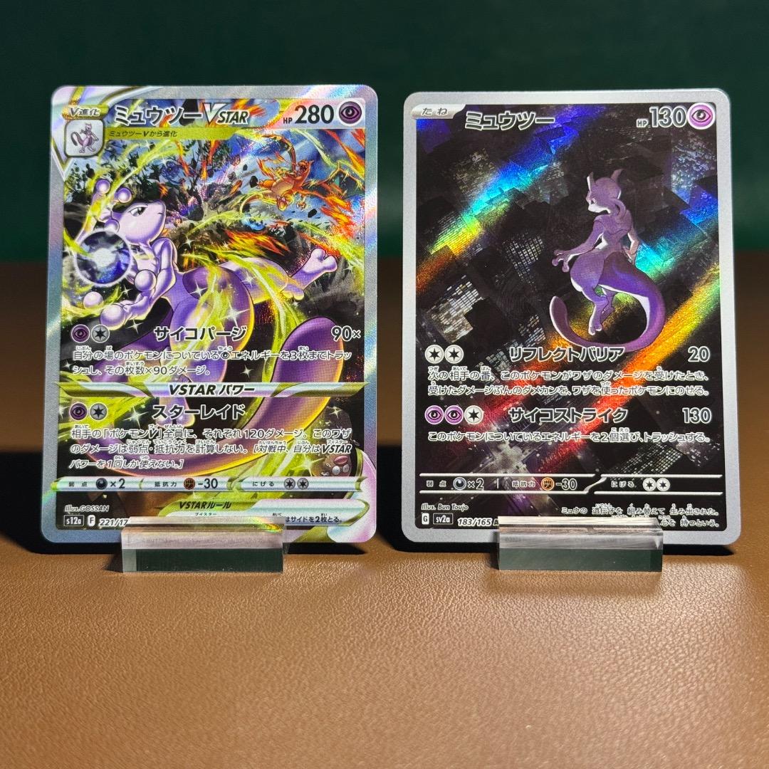 ミュウツーとミュウ（８種セット）+「おまけミュウツー１枚」