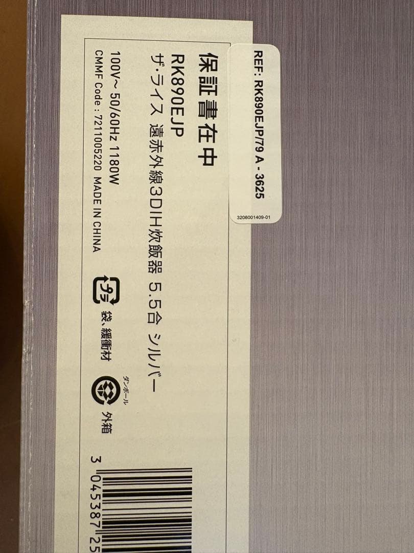 ティファール　遠赤外線3DIH炊飯器 5.5合 シルバー　RK890EJP