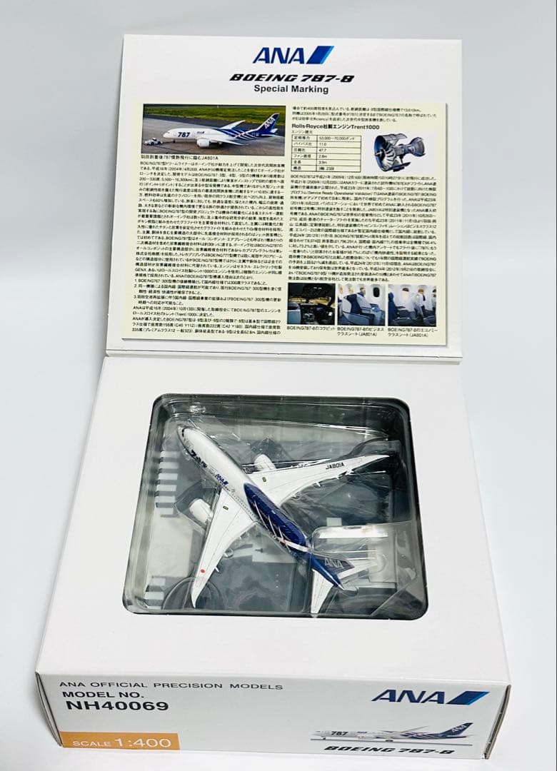 全日空商事 1/400 B787-8 ANA特別塗装 NH40069滑走路付き