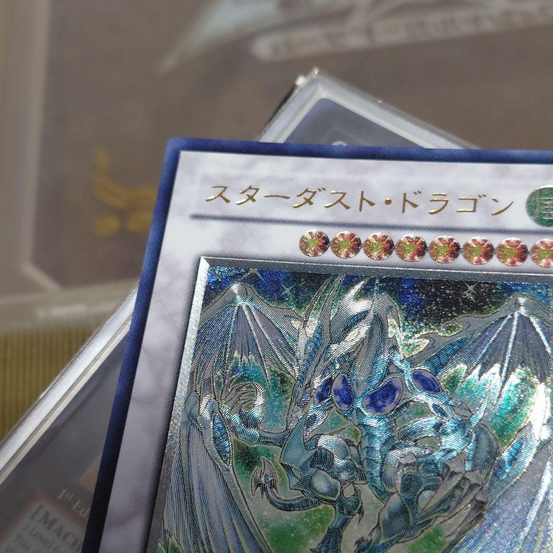 遊戯王 スターダスト・ドラゴン レリーフ