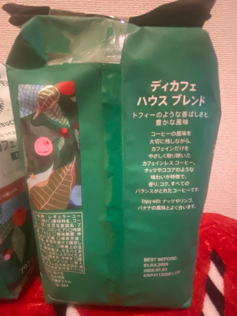 スターバックス ディカフェハウスブレンド（粉） 793g 3袋セット