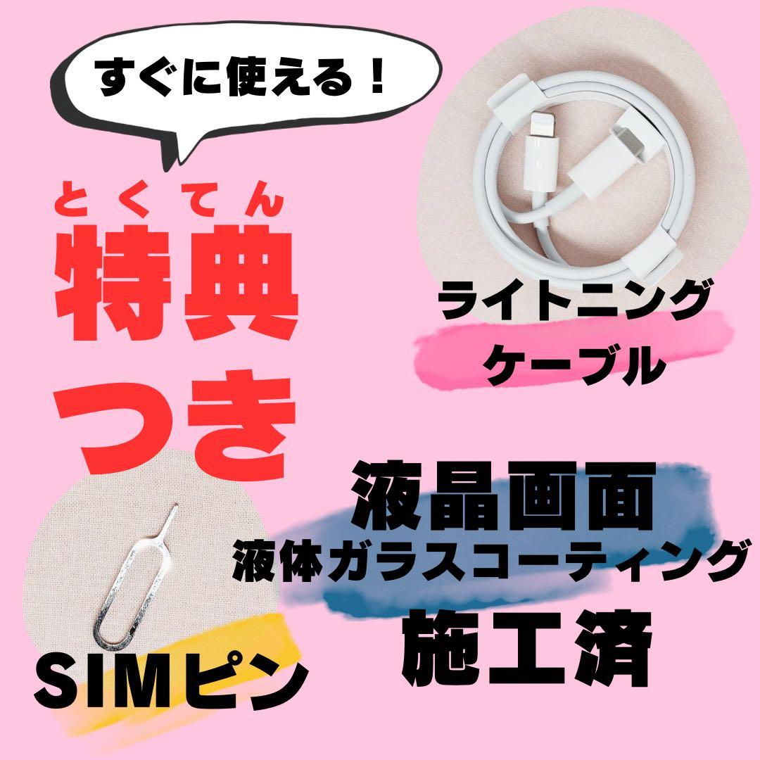 iPhone SE3 128GB SIMフリー　#1122