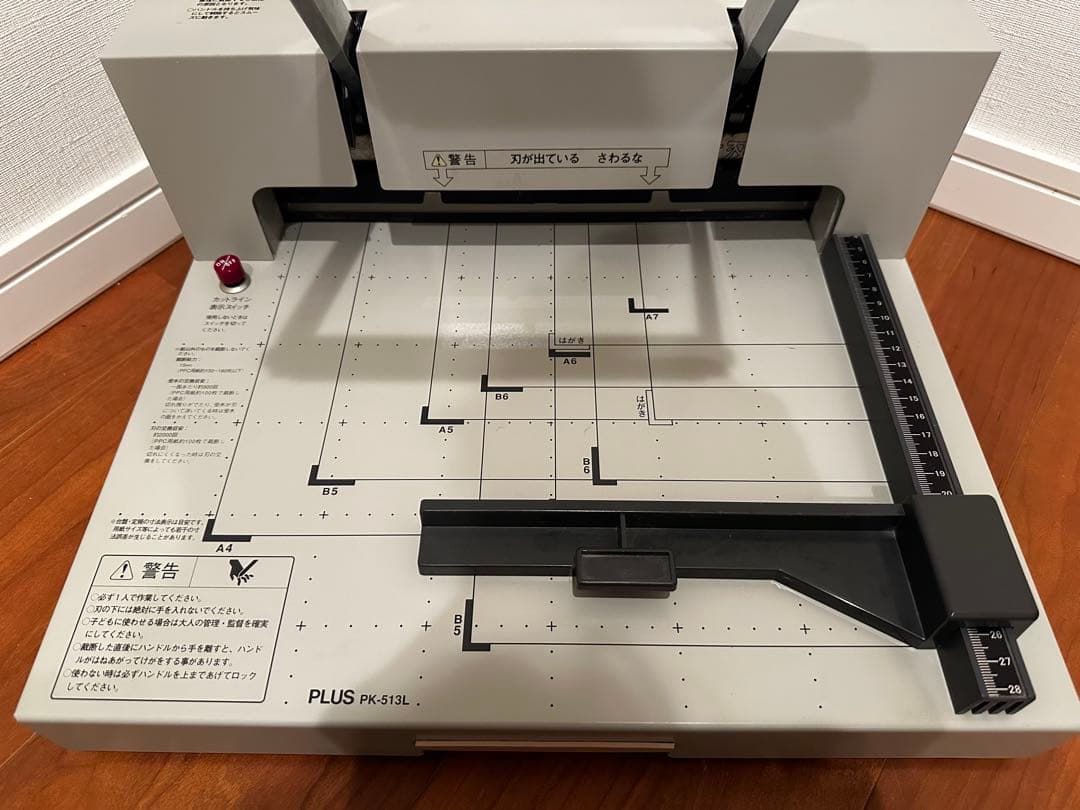 プラス 断裁機 PK-513L 裁断幅A4タテ
