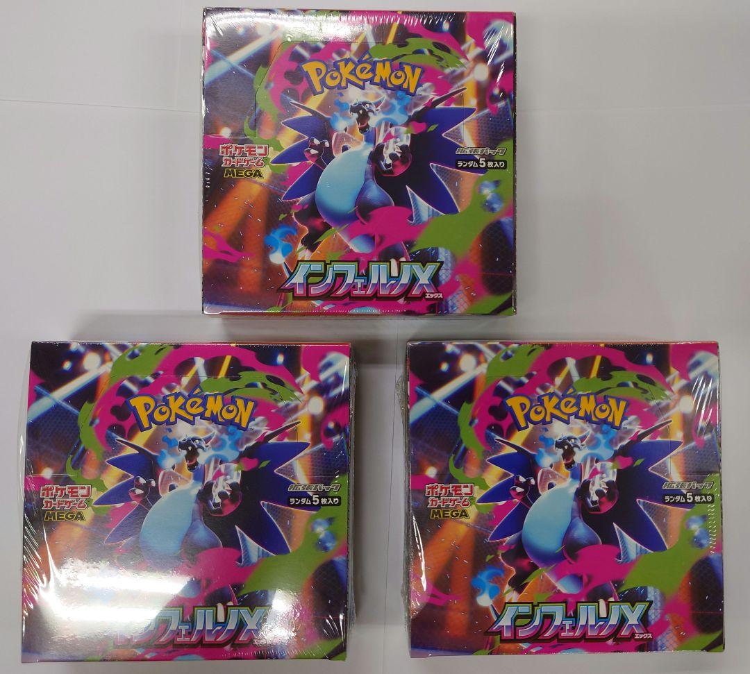 インフェルノX　未開封　3BOXセット　シュリンク付き　ペリペリ付き