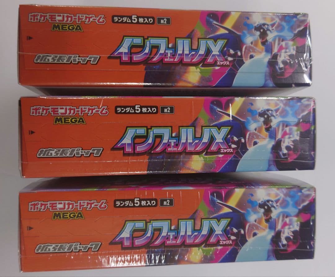 インフェルノX　未開封　3BOXセット　シュリンク付き　ペリペリ付き