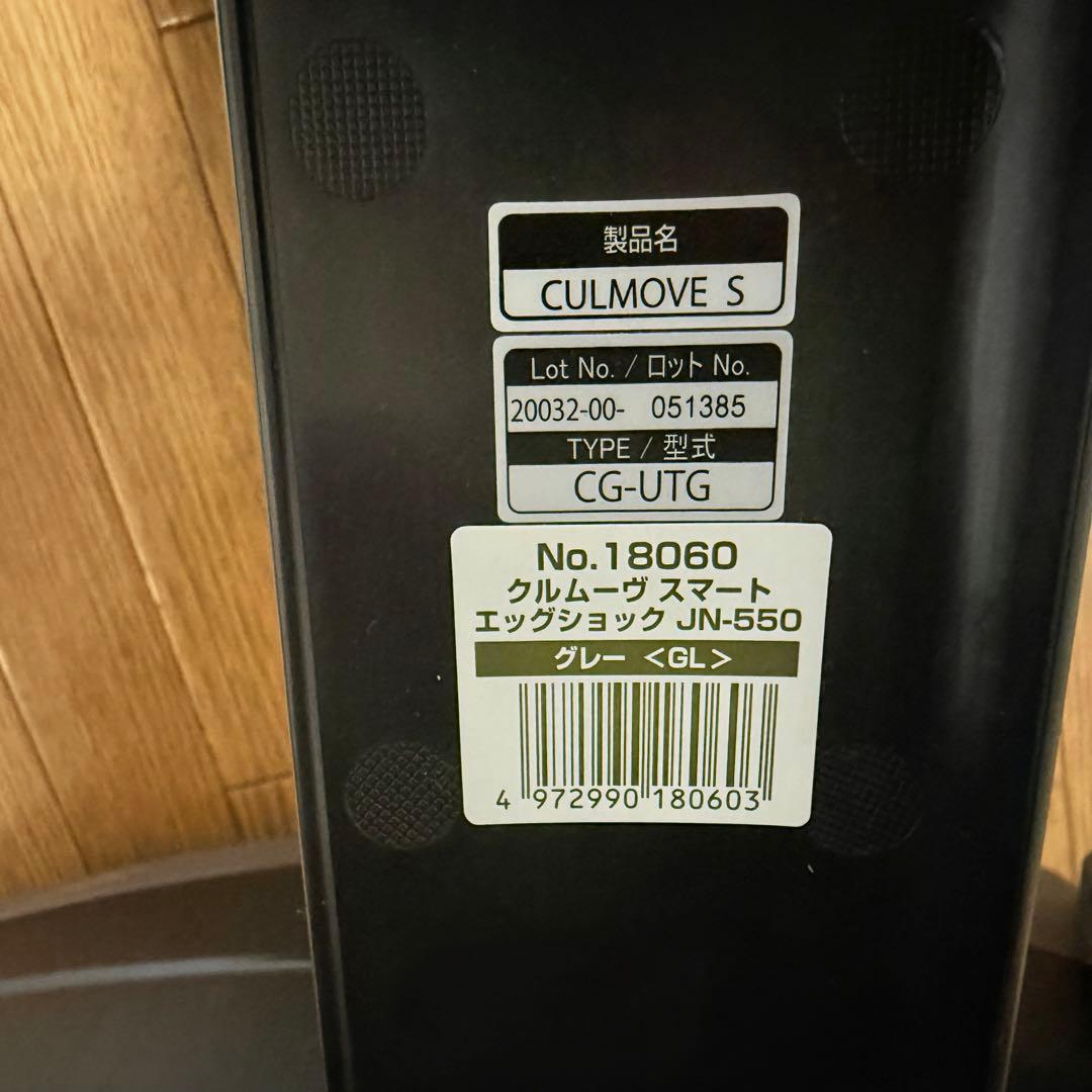 【極美品】コンビチャイルドシート クルムーヴスマートエッグショックJN-550