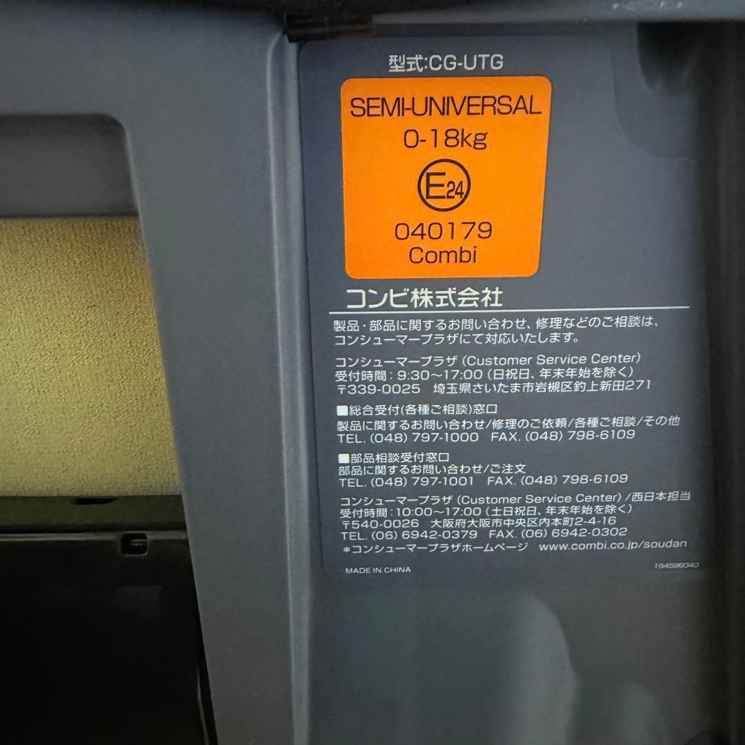 【極美品】コンビチャイルドシート クルムーヴスマートエッグショックJN-550