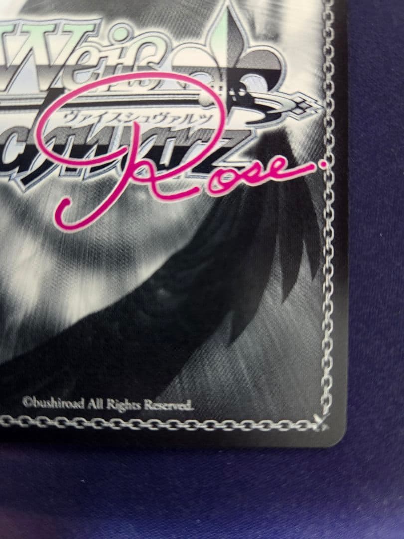 ヴァイスシュヴァルツロゼ PR+ 月見酒に酔いしれて 風実花 サイン 明羽杏子