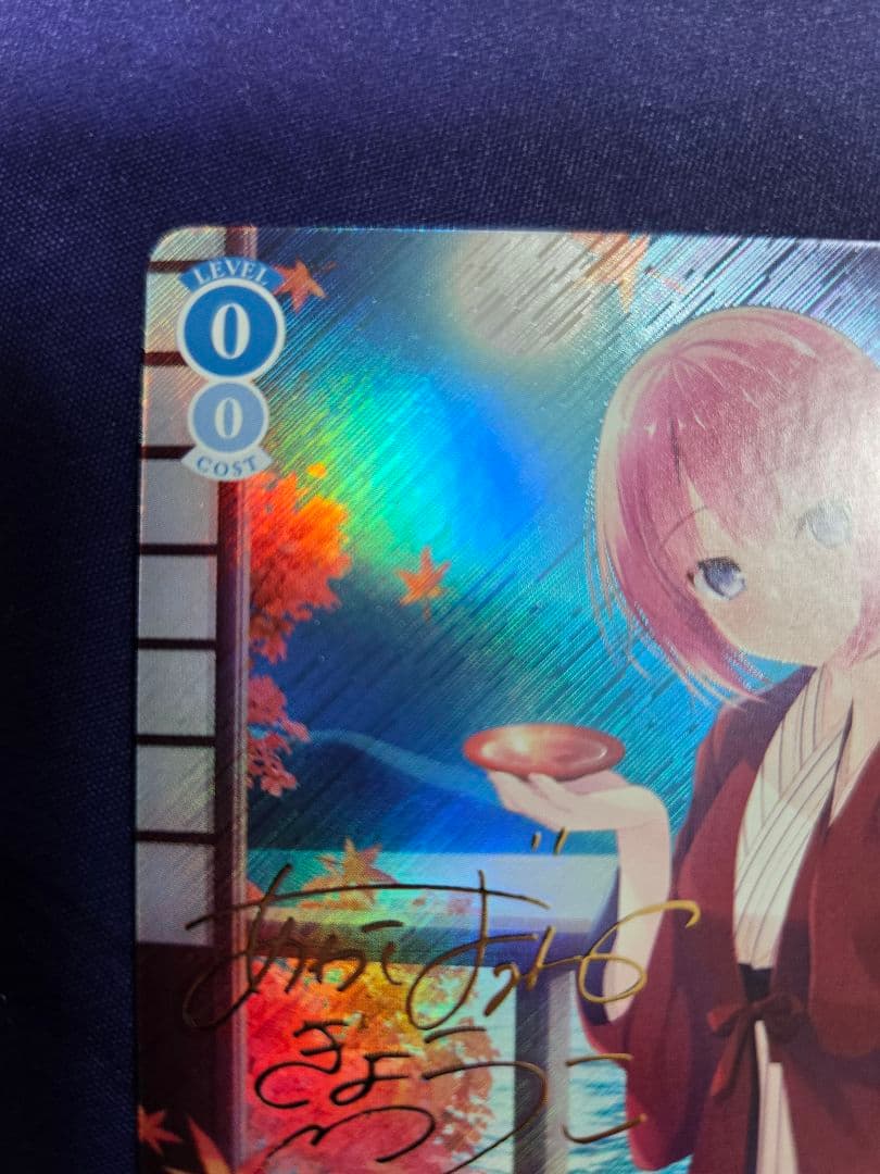 ヴァイスシュヴァルツロゼ PR+ 月見酒に酔いしれて 風実花 サイン 明羽杏子