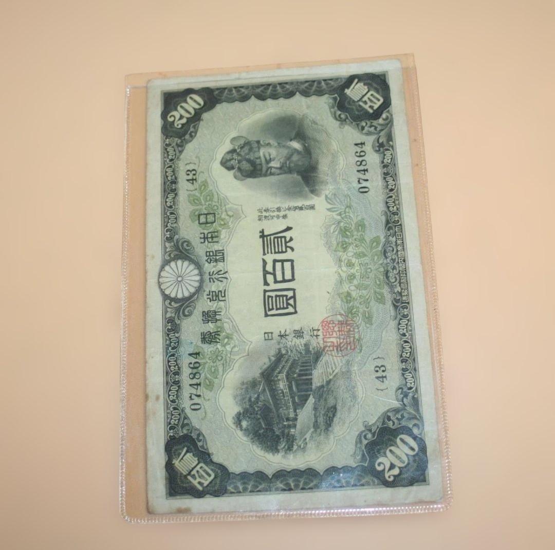 古紙幣 藤原鎌足200円札