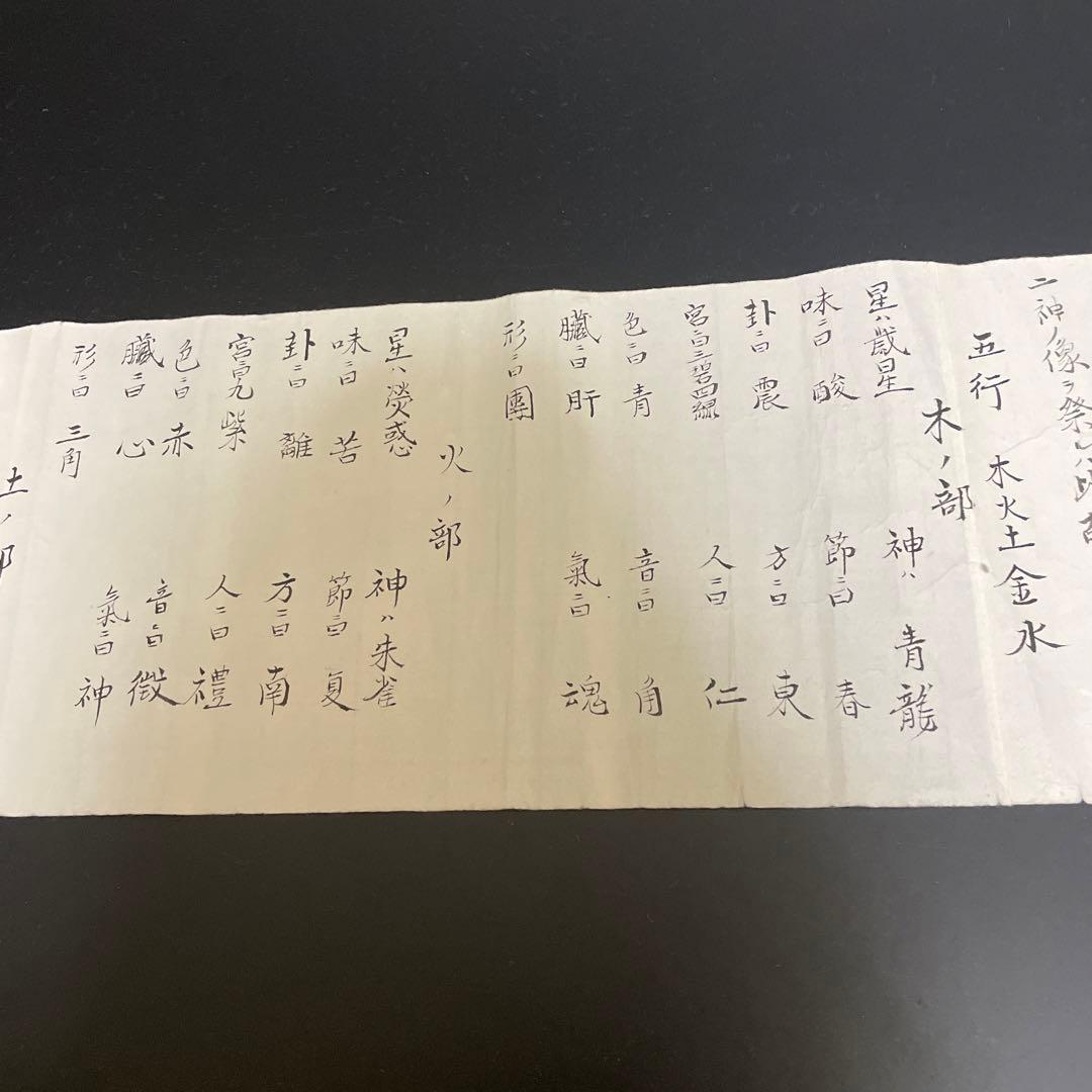 時代物　古書　花押？小笠原古流折形料理　古文書　1