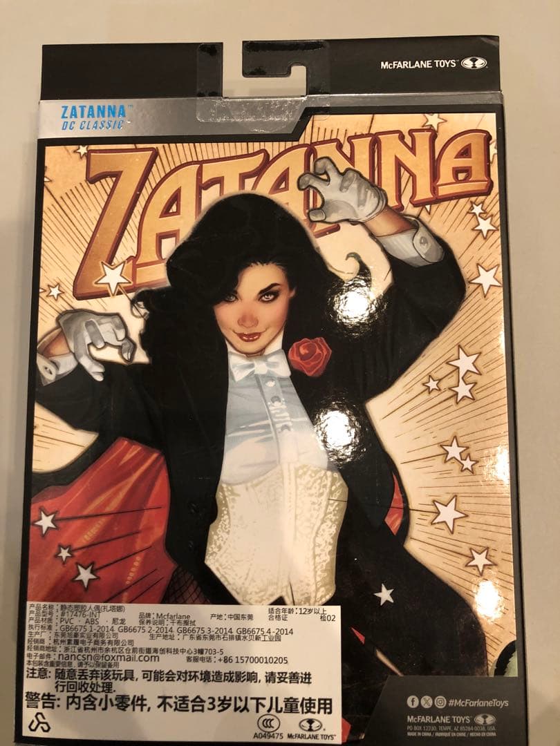 DCマルチバース ザターナ&ディテクティブチンプ