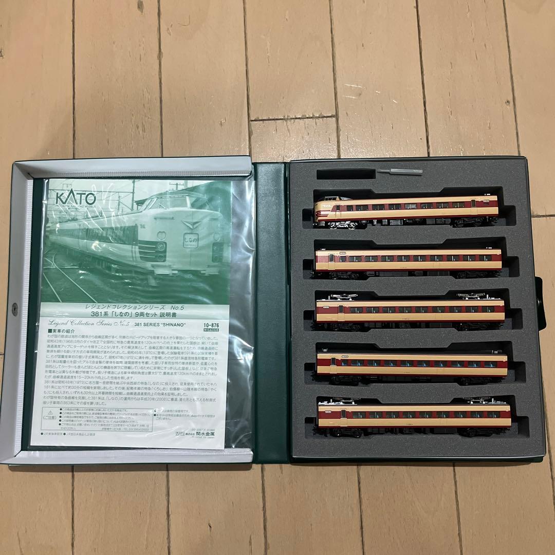 KATO 10-876 「しなの」