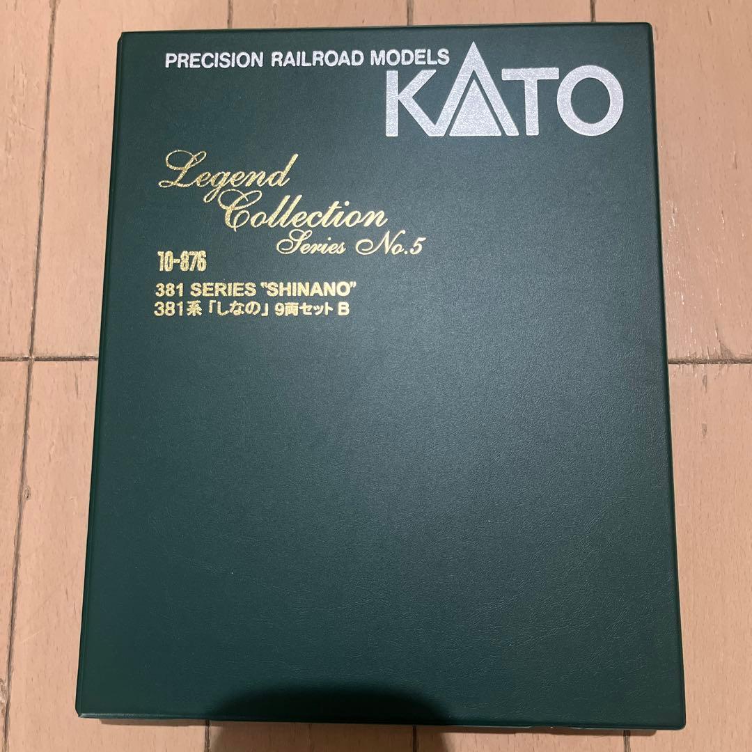 KATO 10-876 「しなの」