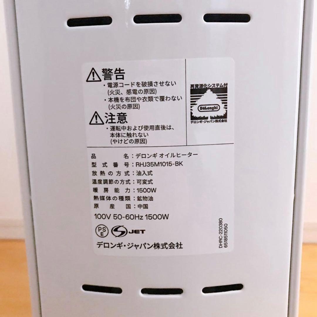 デロンギ　アミカルト　オイルヒーター 未使用に近い