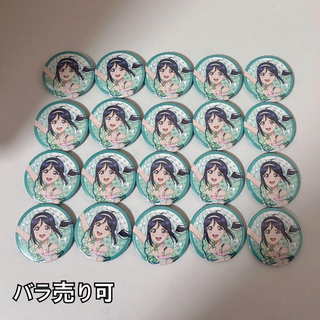 松浦果南 缶バッジまとめ売り