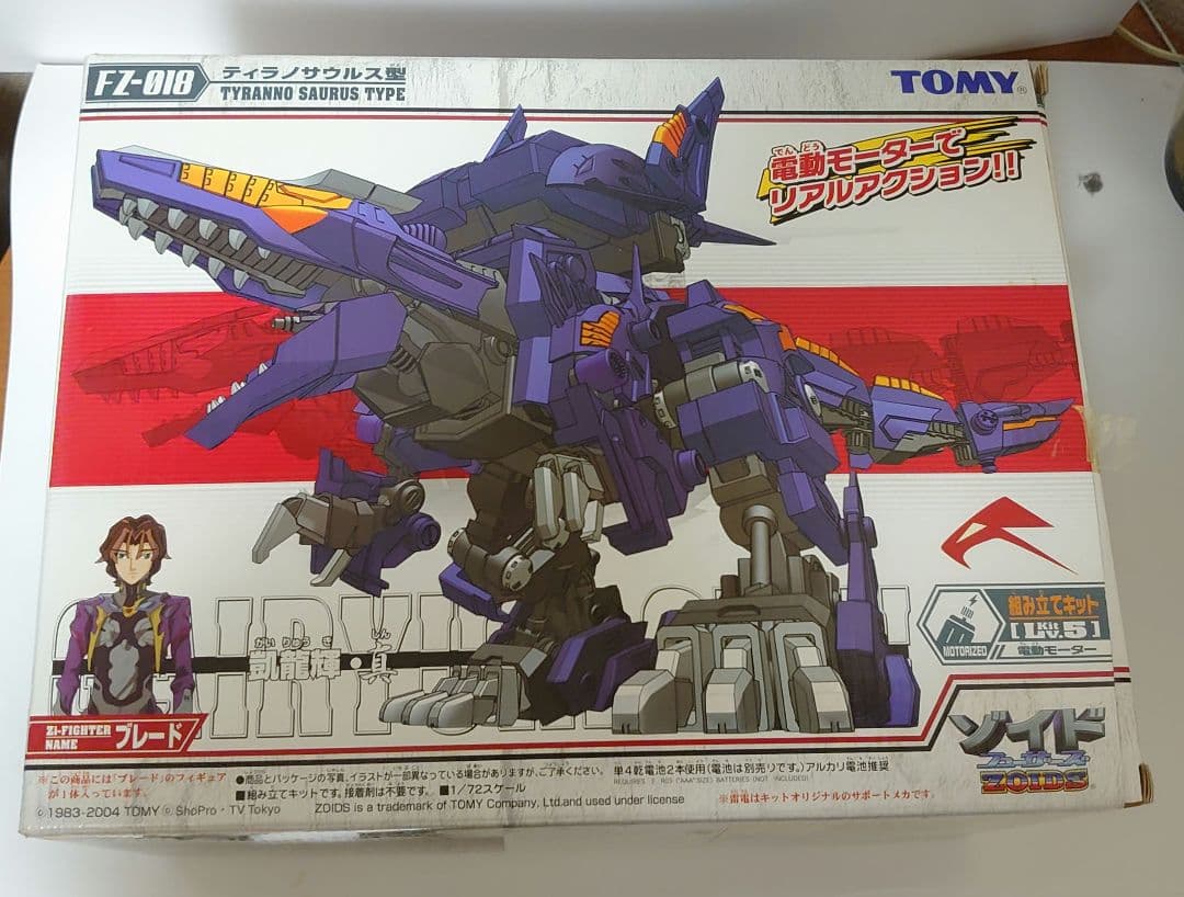 TOMY ZOIDS 凱龍輝 ディスペロウ 2体セット