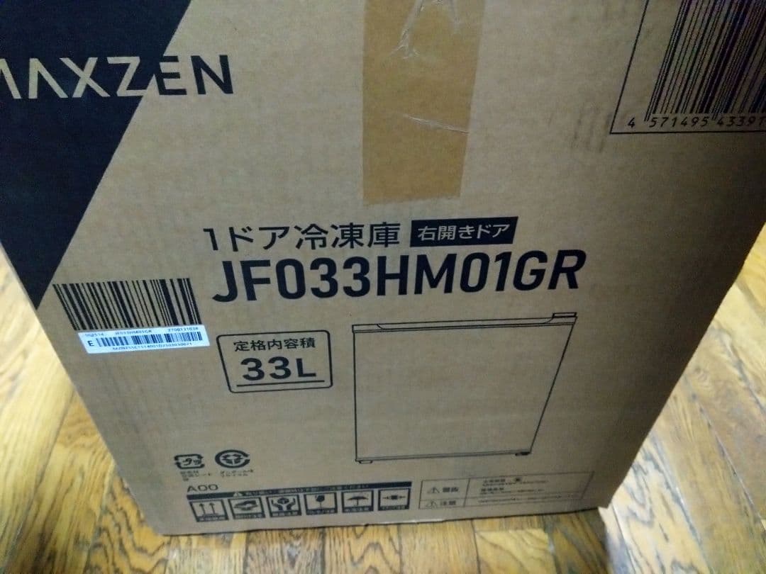 MAXZEN　33 L　1ドア　小型冷凍庫　右開き