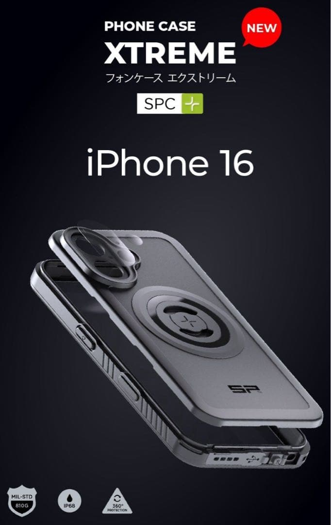 SP connect iPhone16用スマホケースXTREME 新品未開封