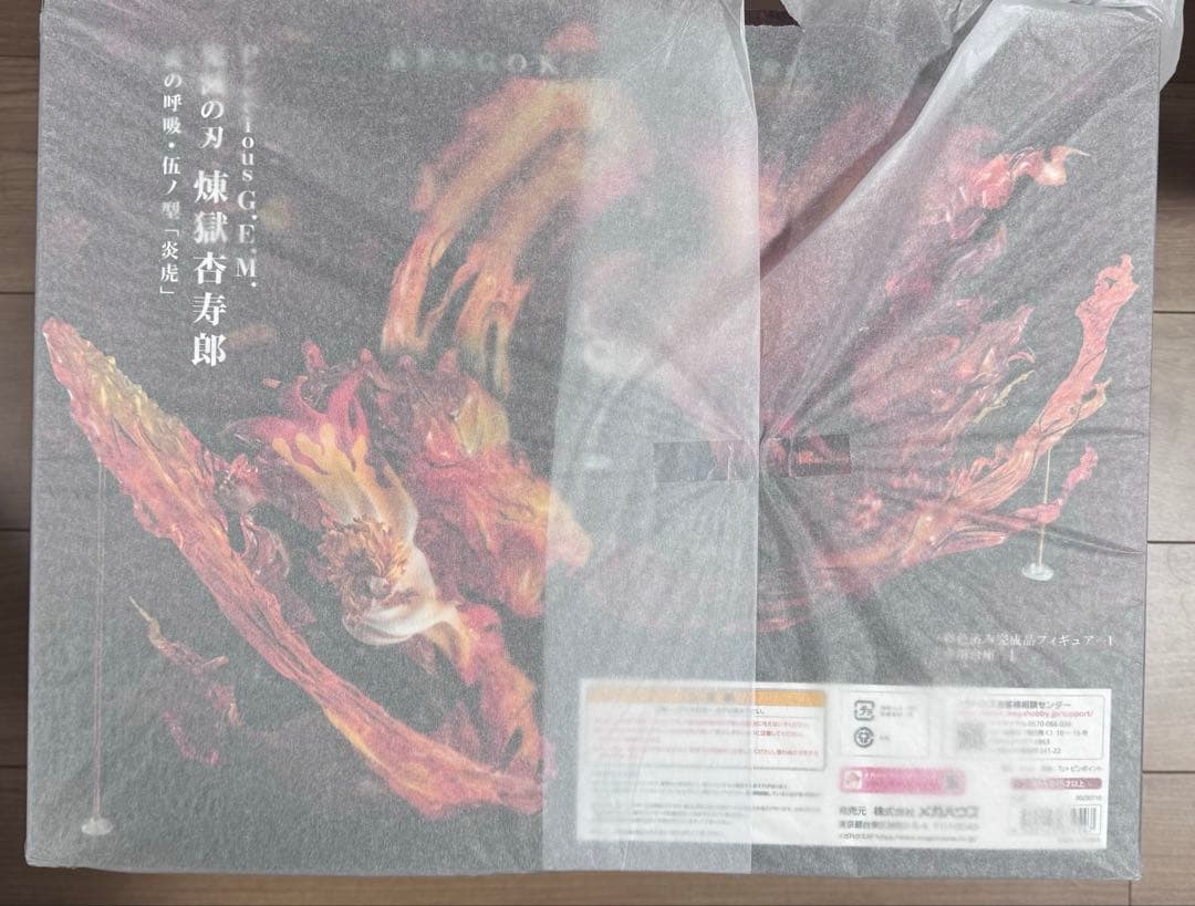 G.E.M 煉獄杏寿郎　炎の呼吸・伍ノ型「炎虎」