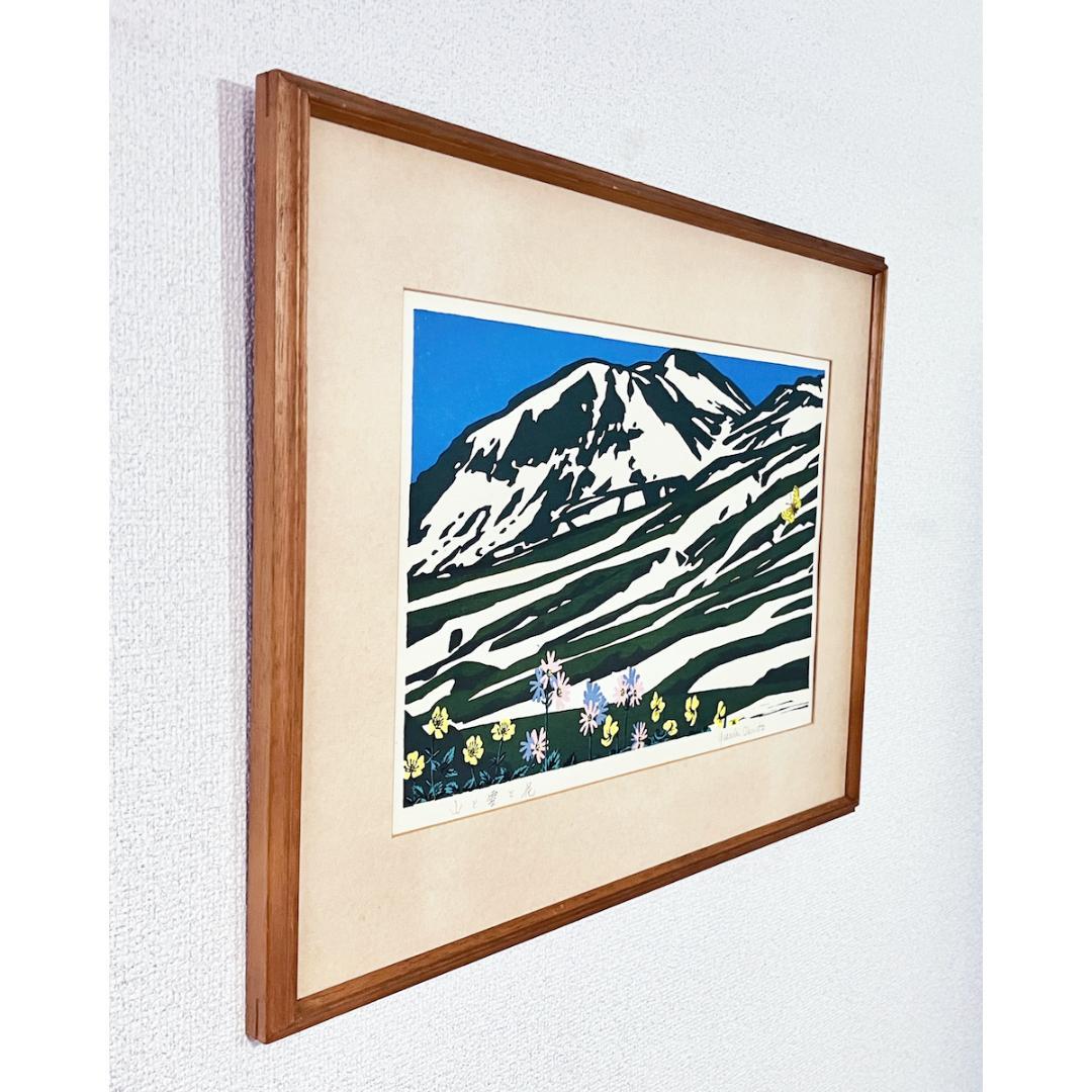 大本靖「残雪の山と花」木版画