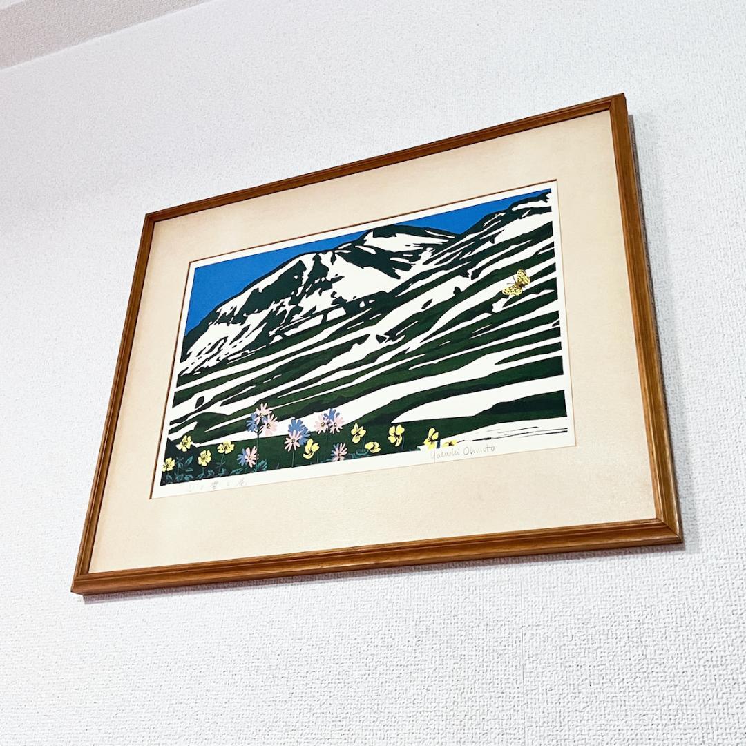 大本靖「残雪の山と花」木版画