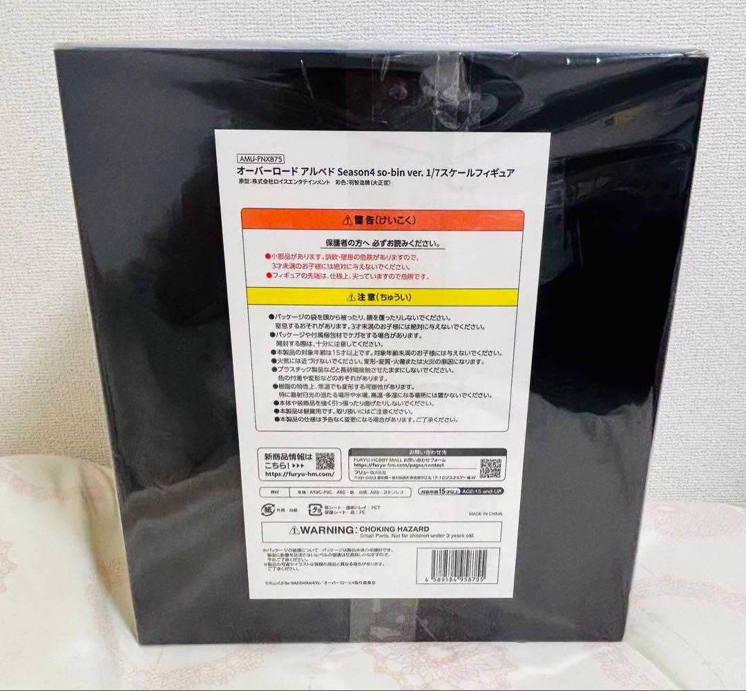 オーバーロード　アルベド　Season4 so-bin ver. 1/7