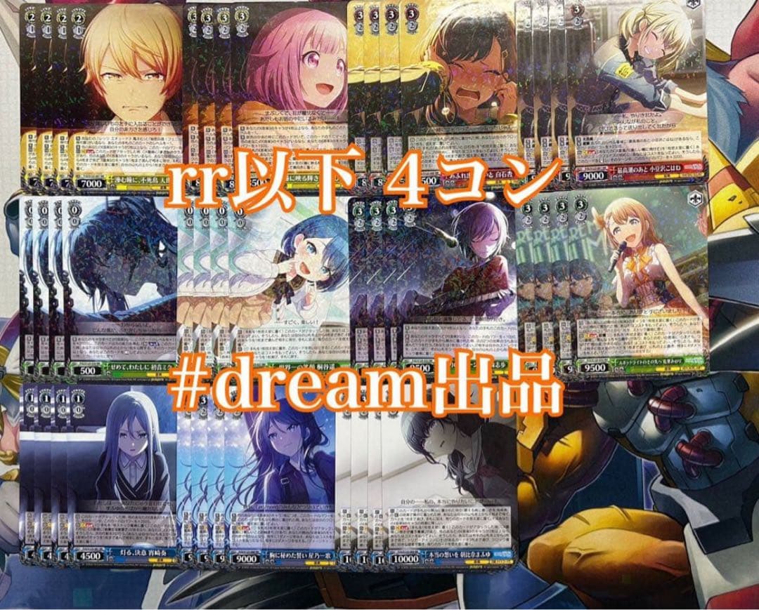 ヴァイス プロジェクトセカイ Vol.3 rr以下 4コン