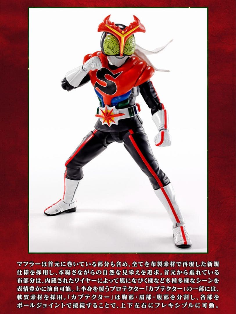 限定S.H.Figuarts（真骨彫製法） 仮面ライダーストロンガー　未開封新品