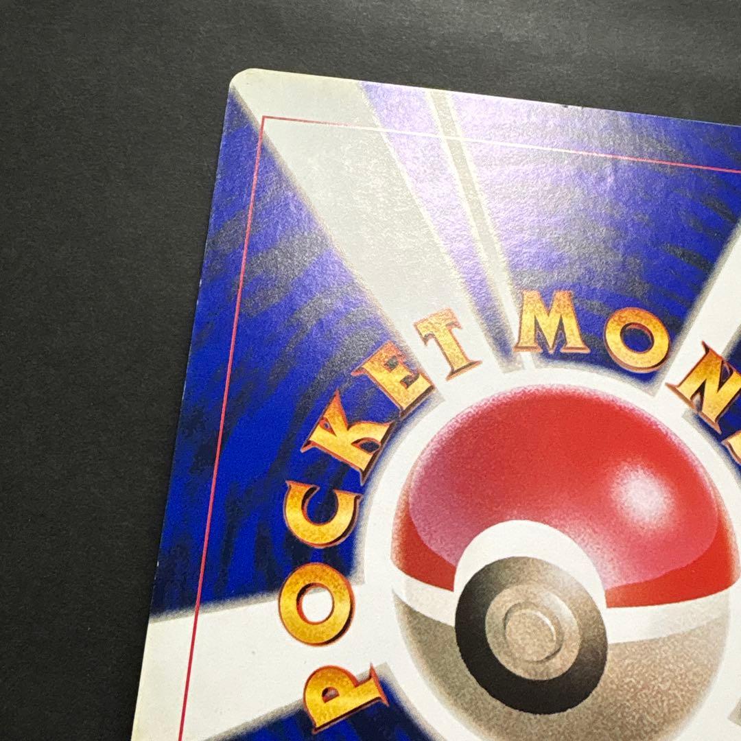 【旧裏】ミュウツーの逆襲　ジャンボカード