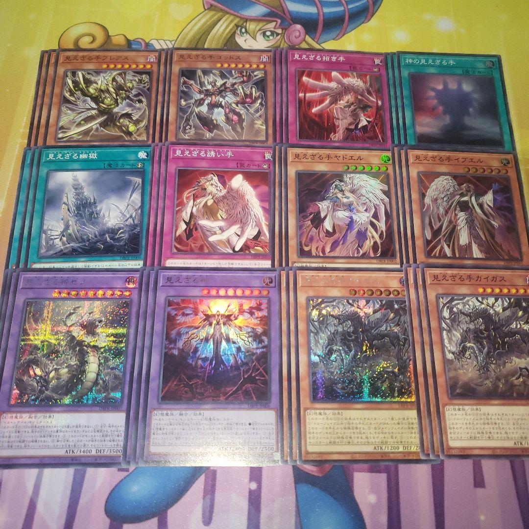 見えざる手　ヘカトンケイル　デッキパーツ 3コン　シークレット計6枚　遊戯王