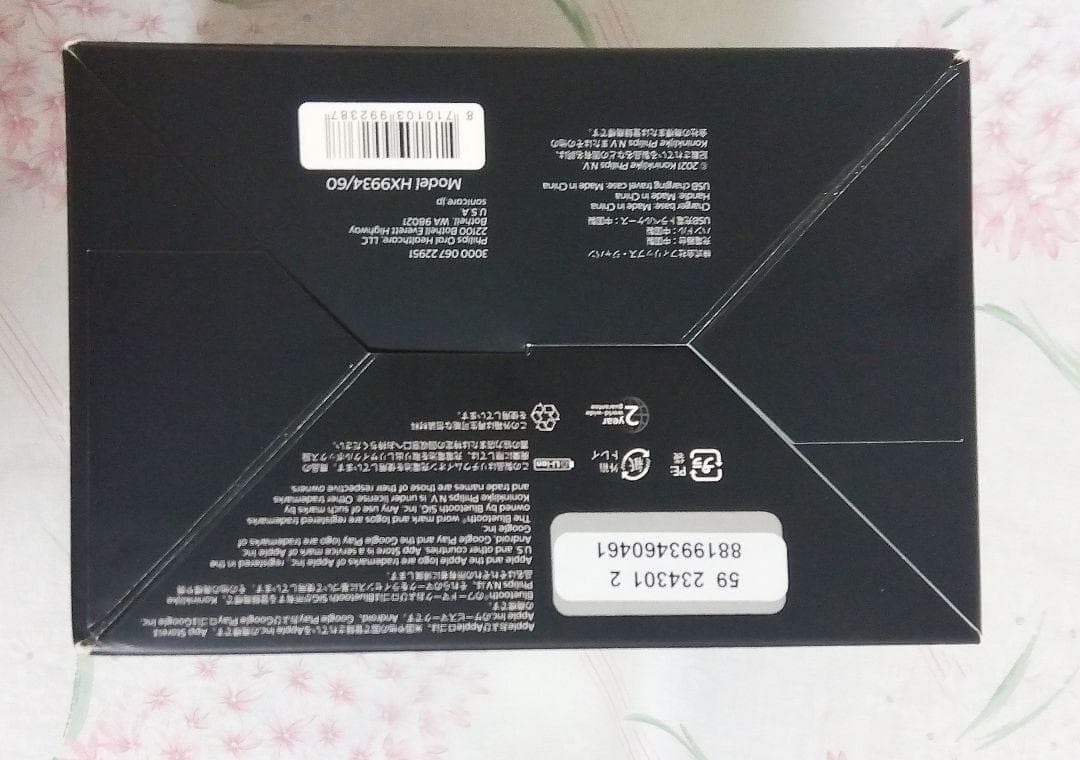 新品◆未開封◆未使用品HX9934/60フィリップスソニケア電動歯ブラシ◆上位品