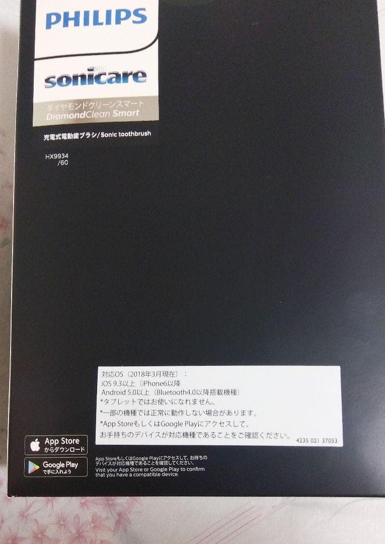 新品◆未開封◆未使用品HX9934/60フィリップスソニケア電動歯ブラシ◆上位品