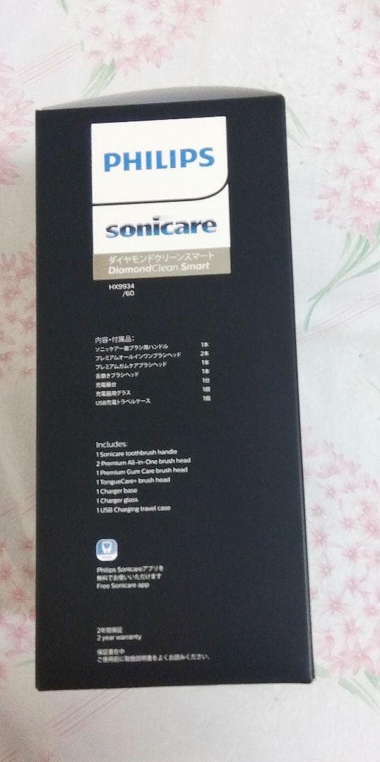 新品◆未開封◆未使用品HX9934/60フィリップスソニケア電動歯ブラシ◆上位品