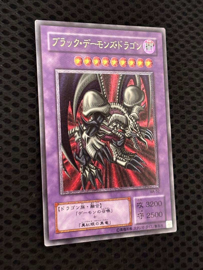 D*D様 極美品　ブラック・デーモンズ・ドラゴン　レリーフ　アルティメット　遊戯