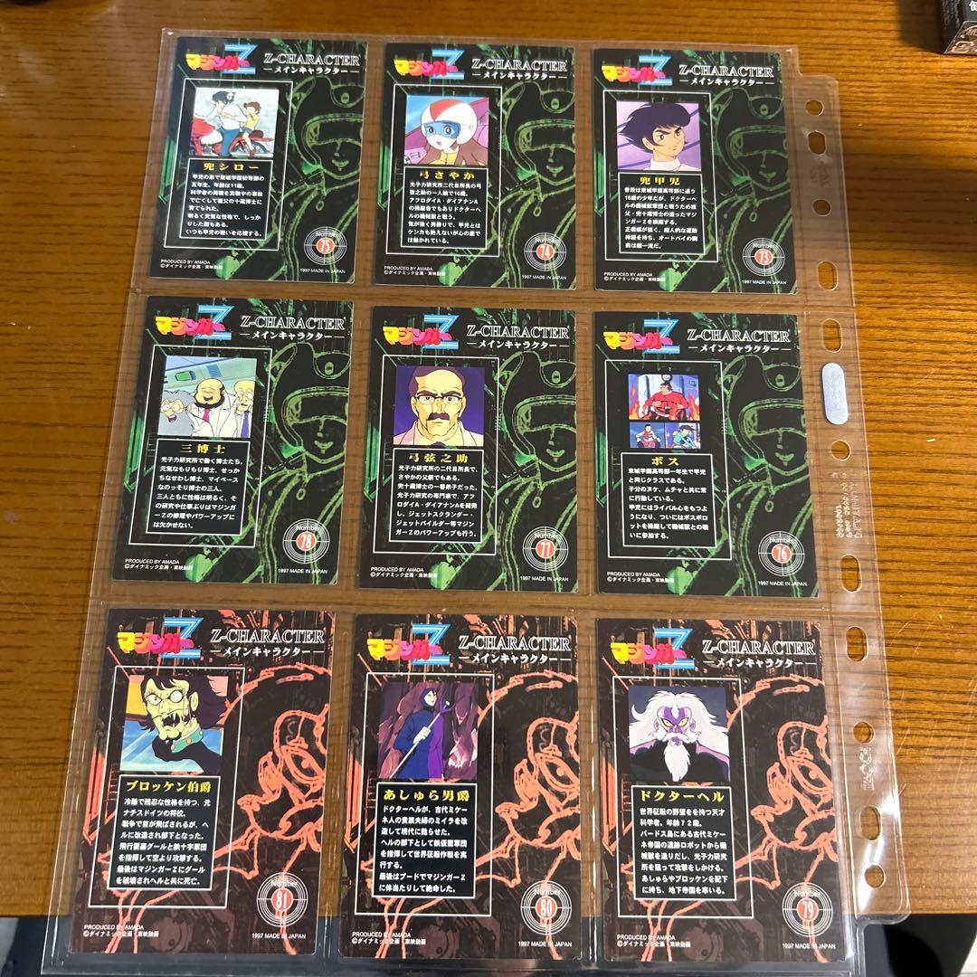 1997年デビルマンカード