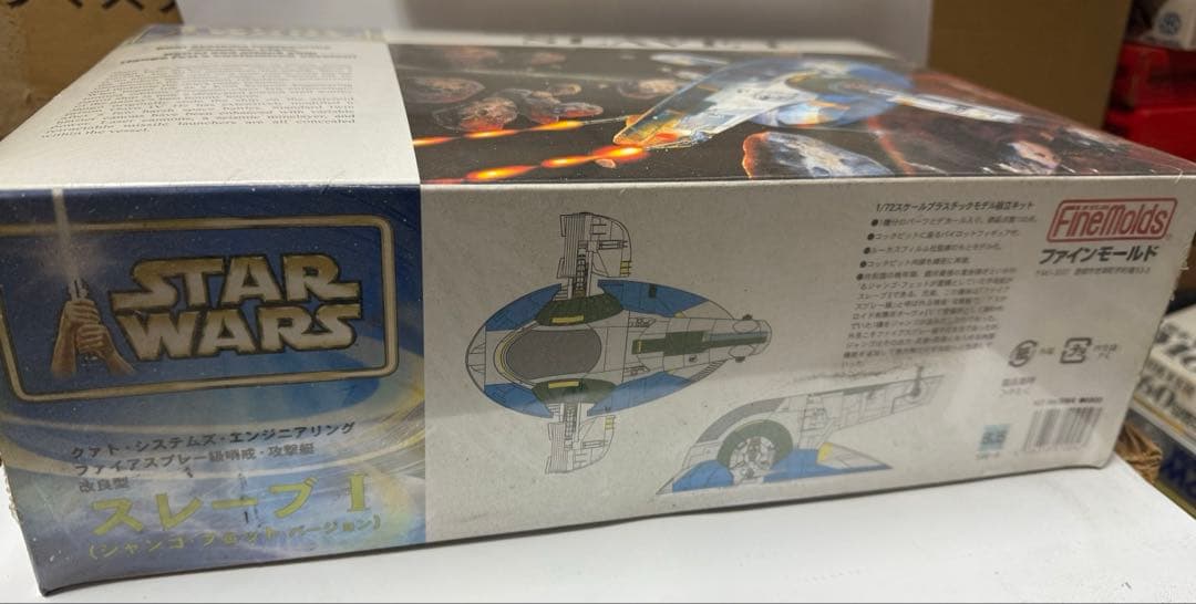 ファインモールド　1/72　SW-4　スレーブ Ⅰ