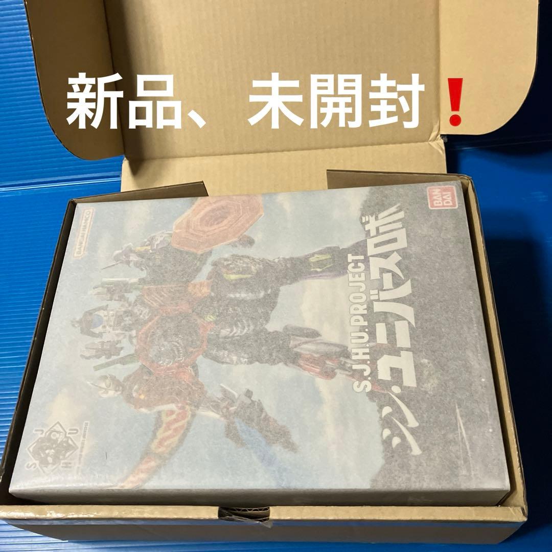 （バンダイ）シン・ユニバースロボ