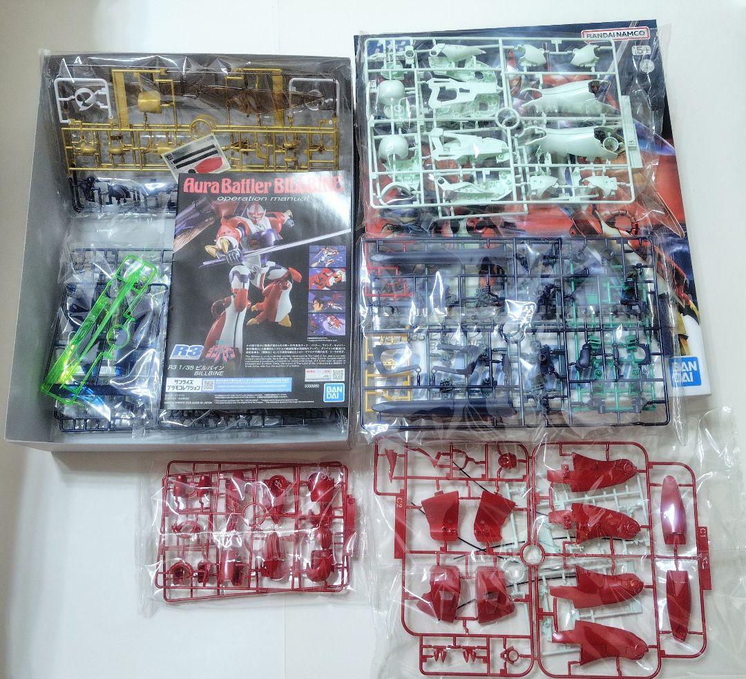 【プラモデル】ビルバイン 1/35 Real Robot Revolution