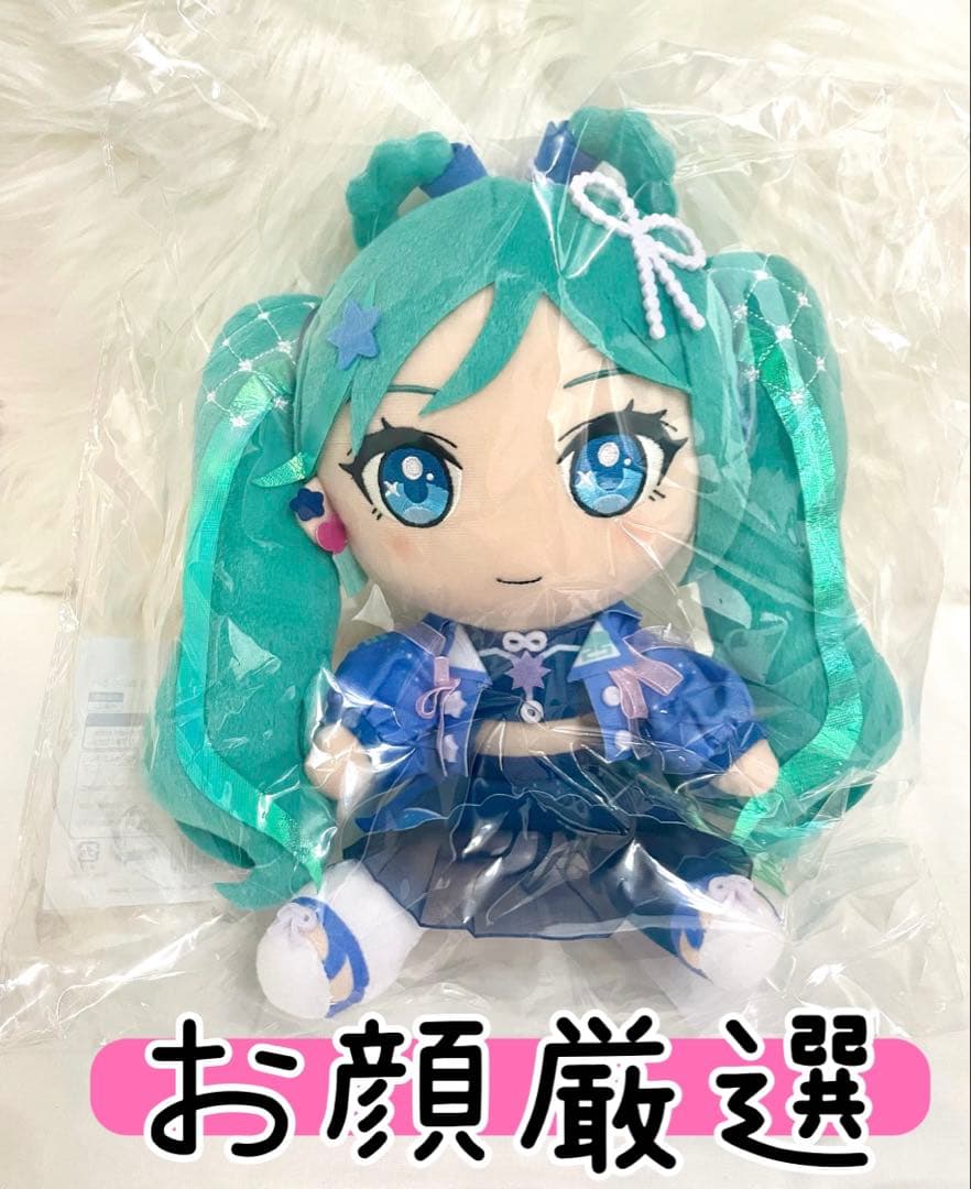 お顔厳選♥初音ミク マジミラ マジカルミライ 2025 gift ぬいぐるみ♥