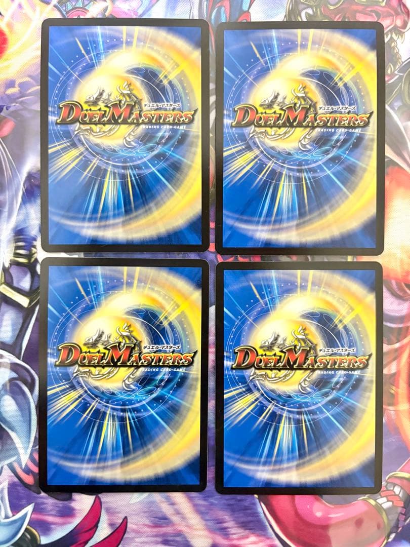 デュエマ アーテルゴルギーニ 4枚