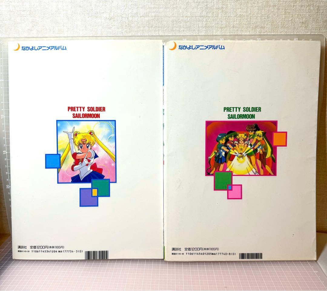 初版♡ カラー！メディアブックス　アニメアルバム　美少女戦士セーラームーン