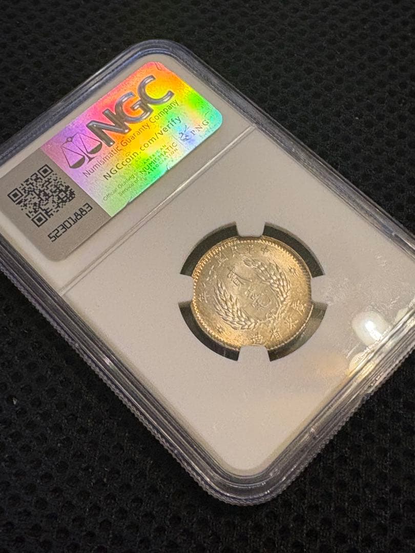 中華民国18年（1929） 広東省 20セント