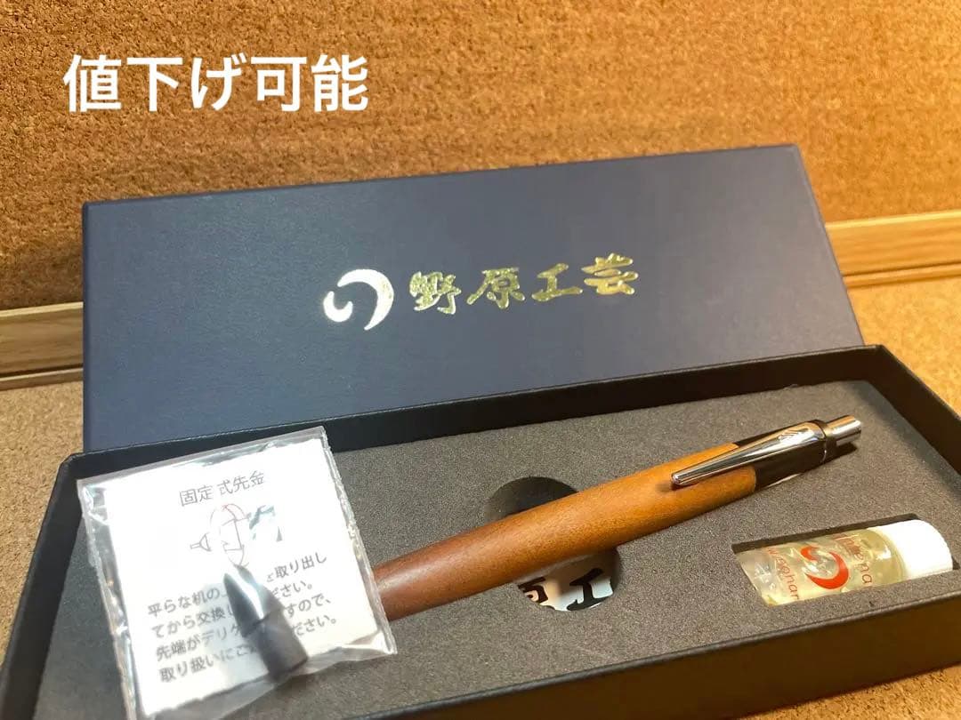 【美品】野原工芸　梅　シャープペン　検）工房楔 花梨瘤　クラフトエー　固定式口金