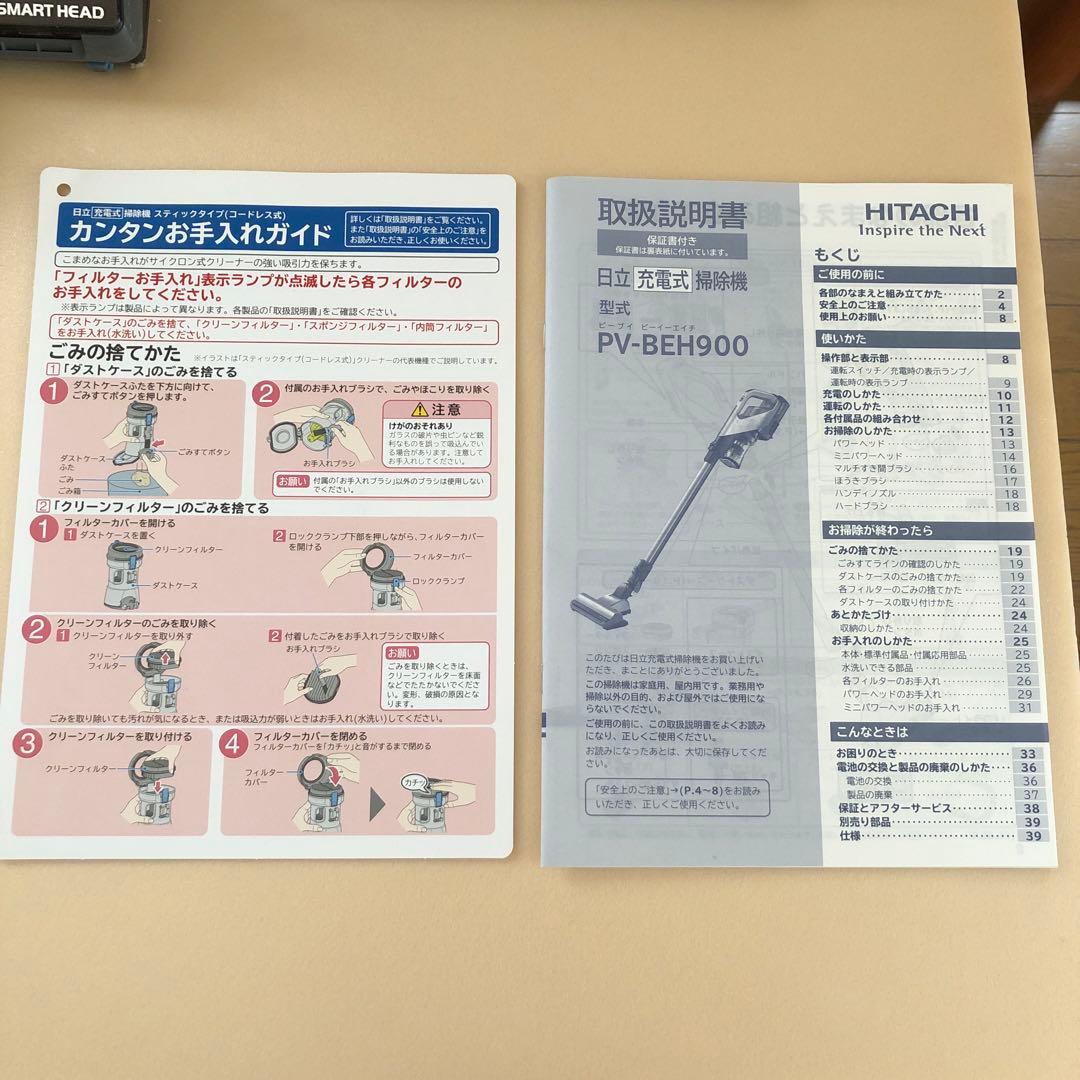 日立充電式掃除機