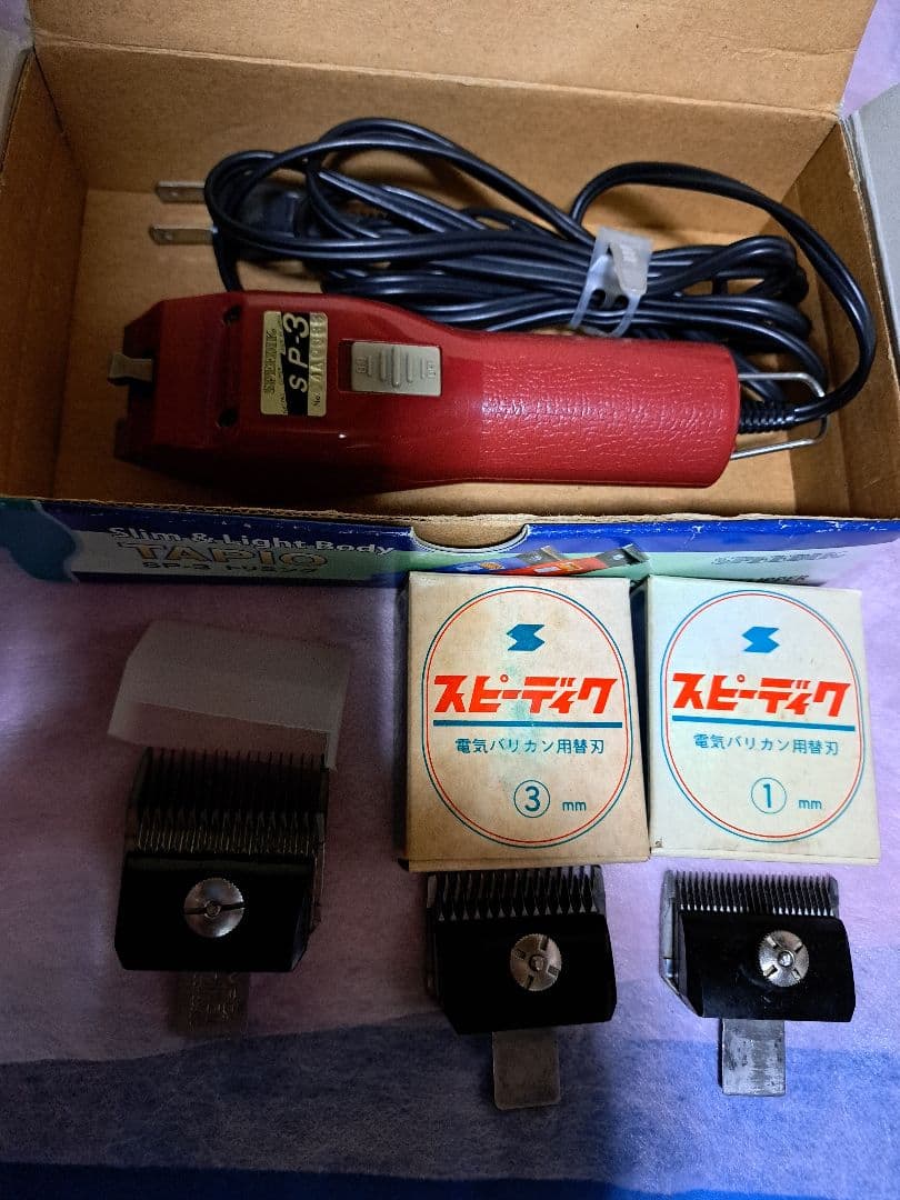 スピーディック バリカン SP-3 コード式